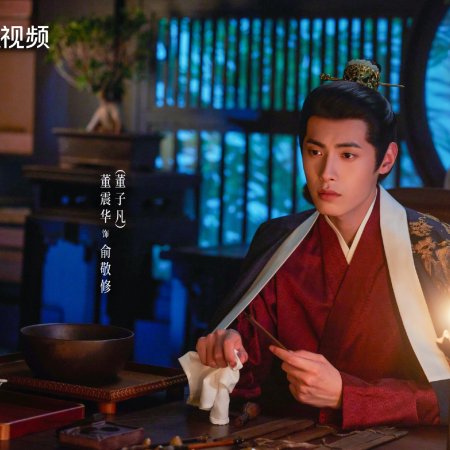 Dong Zi Fan