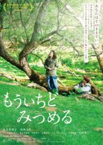 Dawn Chorus Japanese Movie(2025) photo