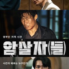 Assassins Korean Movie photo
