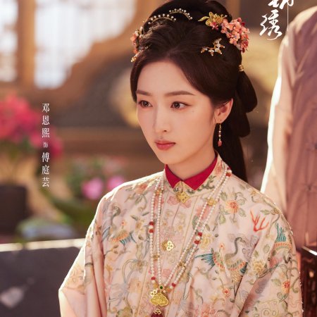 Ancy Deng
