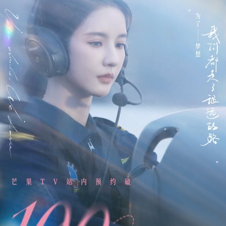 Blossom through the Cloud (2026)