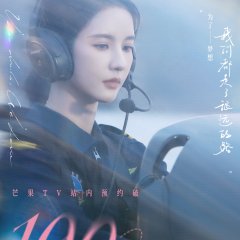 Blossom through the Cloud Chinese Drama photo