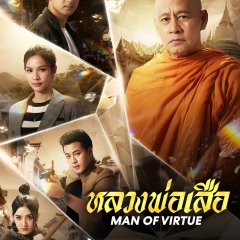 Man of Virtue Thai Drama(2026) photo