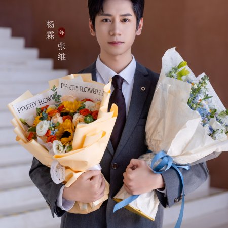 Rose Hunter (2026)
