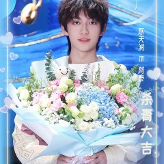 Chen Tian Run photo