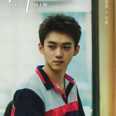 Keep the Beat Chinese Movie(2026) photo