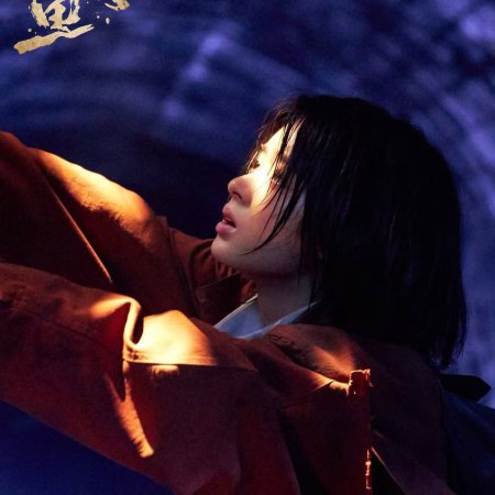 Ren Yu (2026)