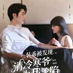 Zhuang Guai Pi Fa Xian, Qing Leng Han Ye Wei Wo Lun Xian Chinese Drama(2025) photo