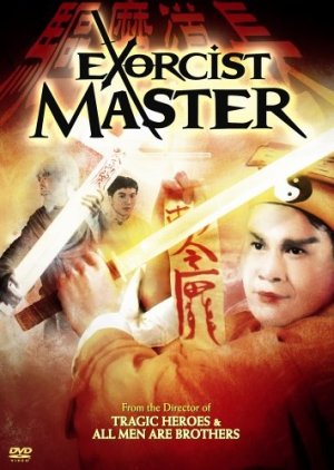 Exorcist Master (1993) poster