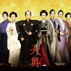 Ooku Japanese Movie photo