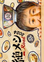 Zetsumeshi Road 2024