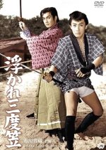 Princess says, "No" Japanese Movie photo