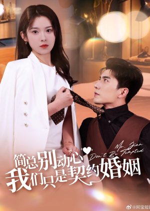 Mr. Jian, Don't Be Tempted (2024) poster