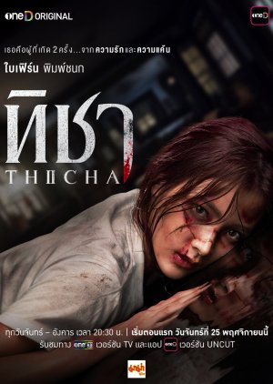 Thicha (2024) poster