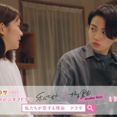 The Reason We Fall in Love Japanese Drama photo