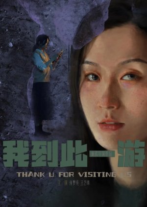 Thank U for Visiting Us (2024) poster