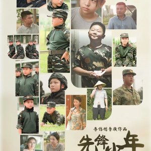 Pioneer Youth (2024)