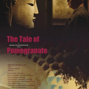 The Tale of Pomegranate (2024)