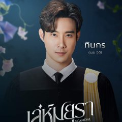 Love and Scandal Thai Drama photo