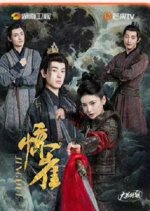 The Rebirth of the Sparrow Chinese Drama photo