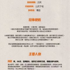 See the Light Chinese Drama photo