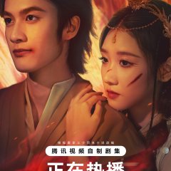 The Land of Warriors Chinese Drama photo