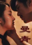 Man Qing