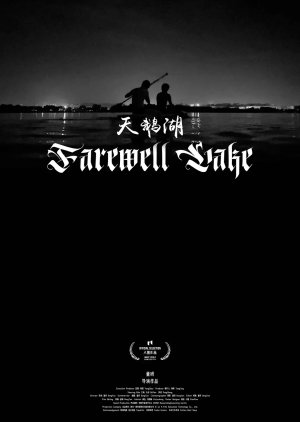 Farewell Lake (2024) poster