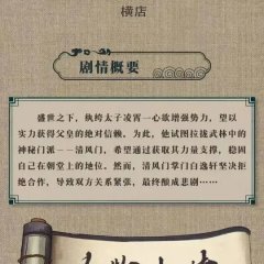 Mo Ran Jiu Xiao Chinese Drama photo