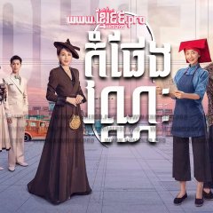 Sisterhood Chinese Drama(2023) photo