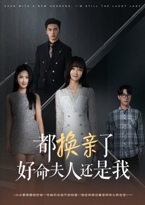 Pian Chong (2024) poster