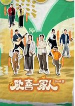 Huan Xi Yi Jia Ren Season 3 Chinese Drama photo