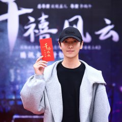 Millennium Storm Chinese Drama photo