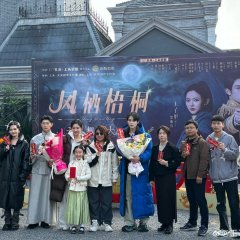 Feng Qi Wu Tong Chinese Drama photo