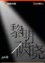 Li Ming Po Xiao Chinese Drama photo