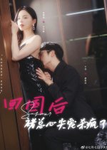 Stunner Chinese Drama photo