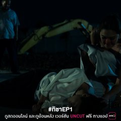 Thicha Thai Drama photo