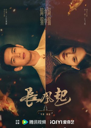 A Prophet poster