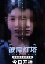 Fancy Land Chinese Drama photo