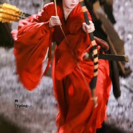 Qiao Chu ()