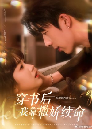After Wearing a Book I Survived by Being Coquettish (2025) poster