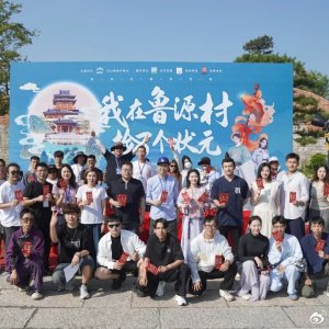 Wo Zai Lu Yuan Cun Jian Le Ge Zhuang Yuan (2025)