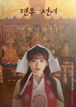 Park Seong A / Fairy Cheon Ji