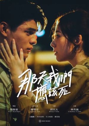 Na Tien Wo Men Ying Kai Ssu (2025) poster