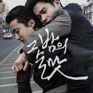 Intoxicated Heart (2014)