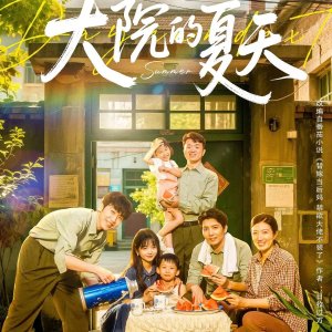 Summer (2025)