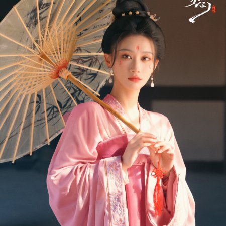 In the Name of Dawn (2025)