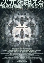 Transcending Dimensions Japanese Movie photo