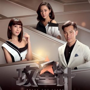 After the Stars (2019)
