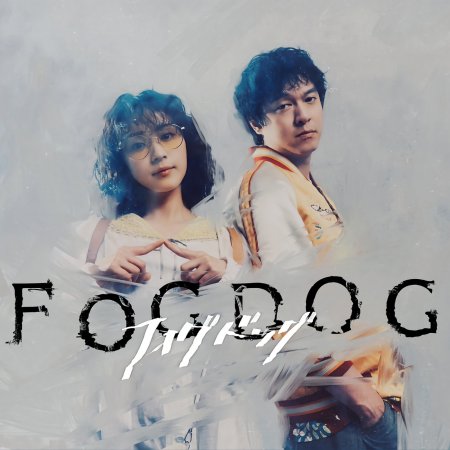 FOGDOG (2025)